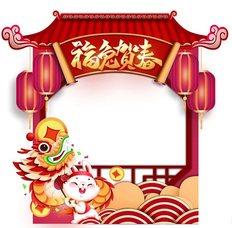 2023兔年新年春节拍照框门头体贴物料装饰道具模板PSD设计素材【015】